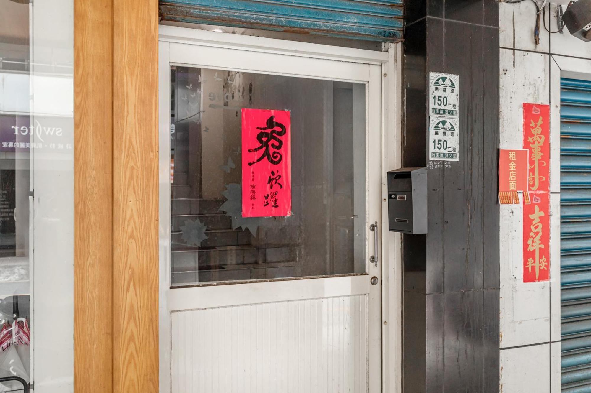 桔子小屋 Lotung Kültér fotó